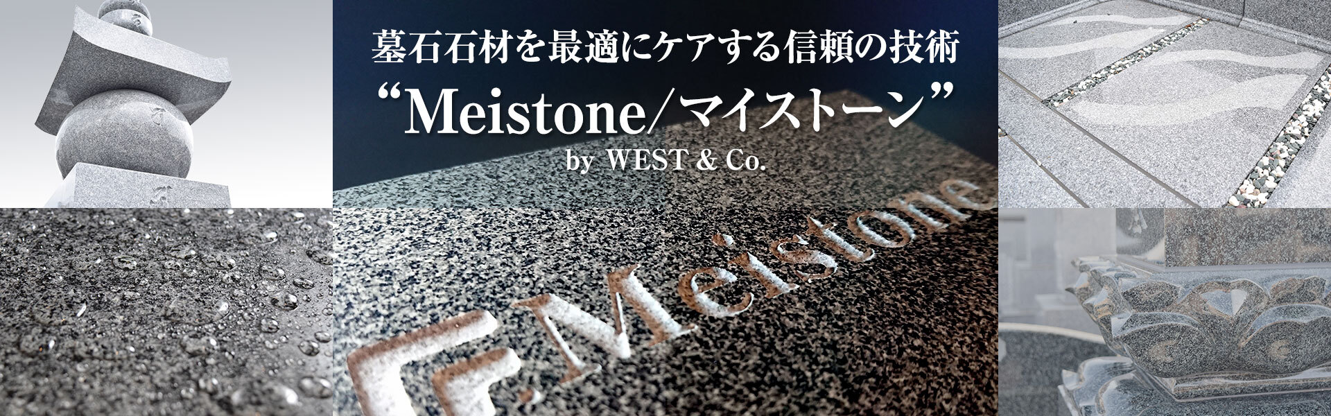 墓石クリーニング 墓石コーティング技術 Meistone マイストーン 埼玉県 墓石クリーニング 墓石コーティング技術 Meistone マイストーン 埼玉県