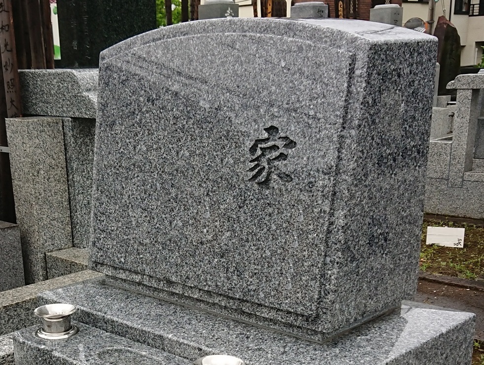 新着 降雨時コーティング無い墓石