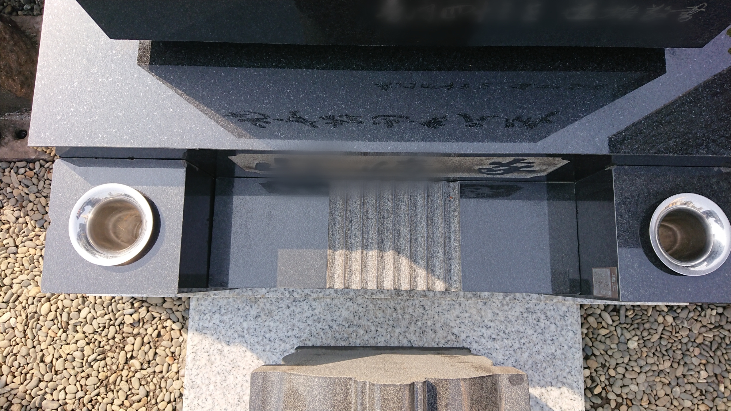 新着 過注水墓石洗浄後天端2